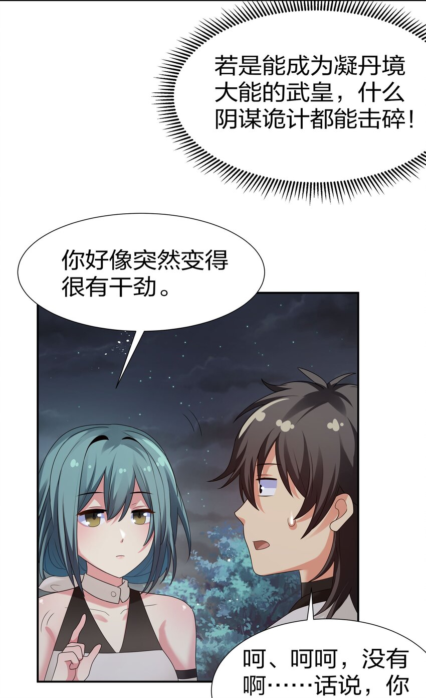 68 身份！再度暴露21