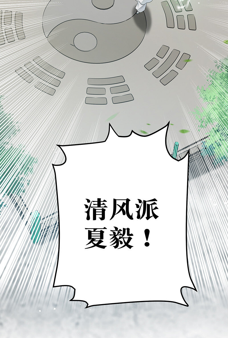 29 早就！吃了他了！3