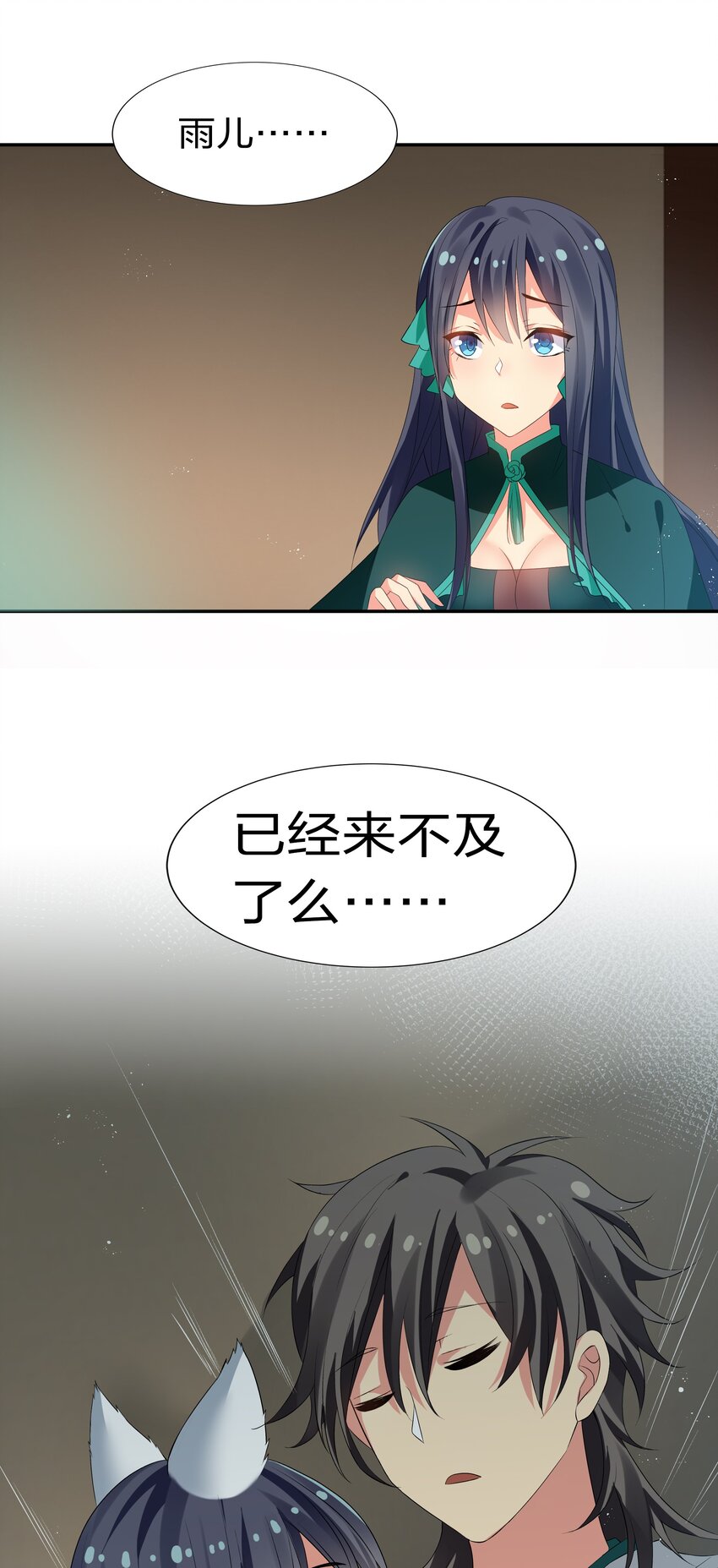 57 雨儿！我要娶她33