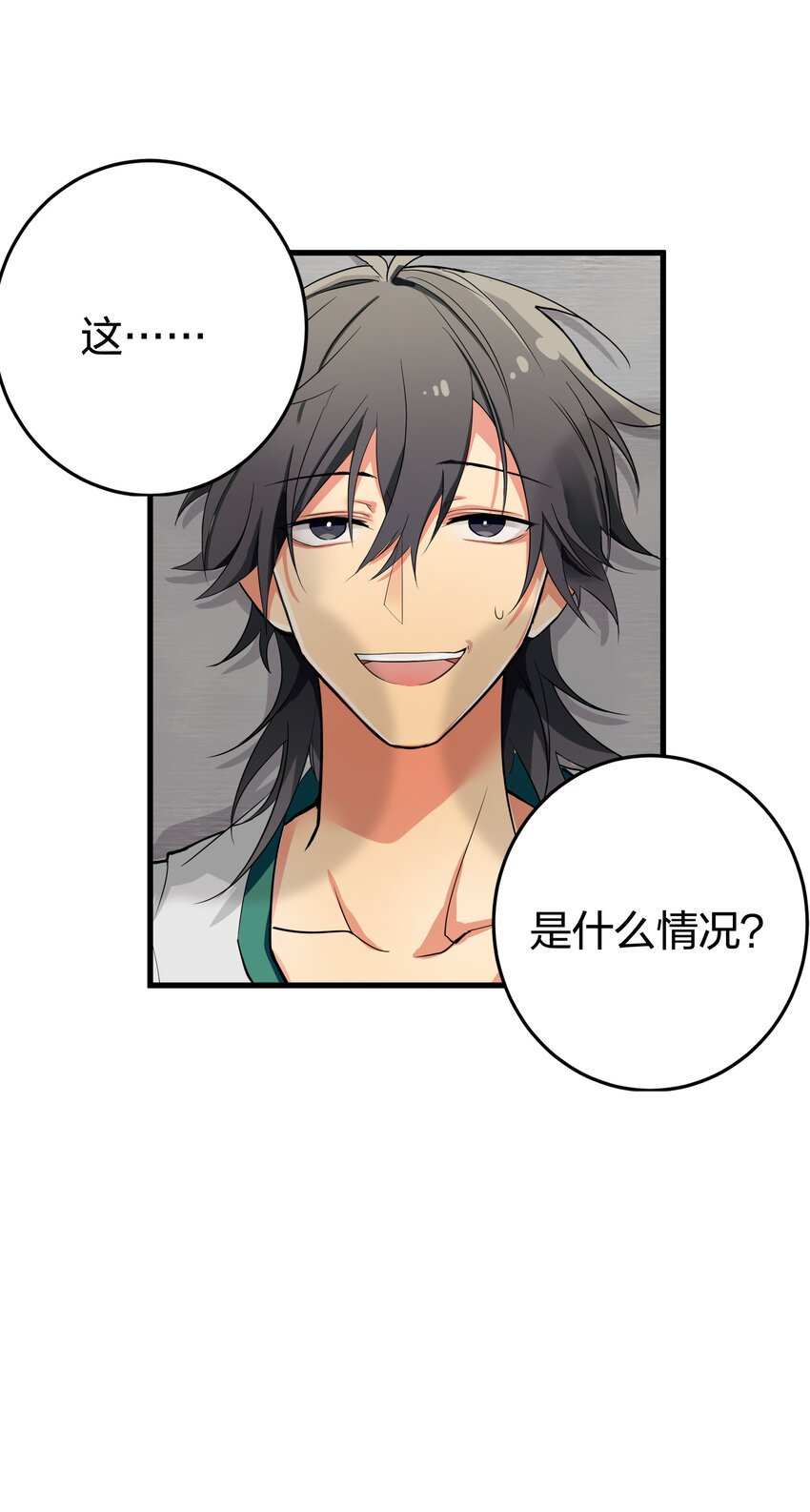 楔子 修真！轮回百世22