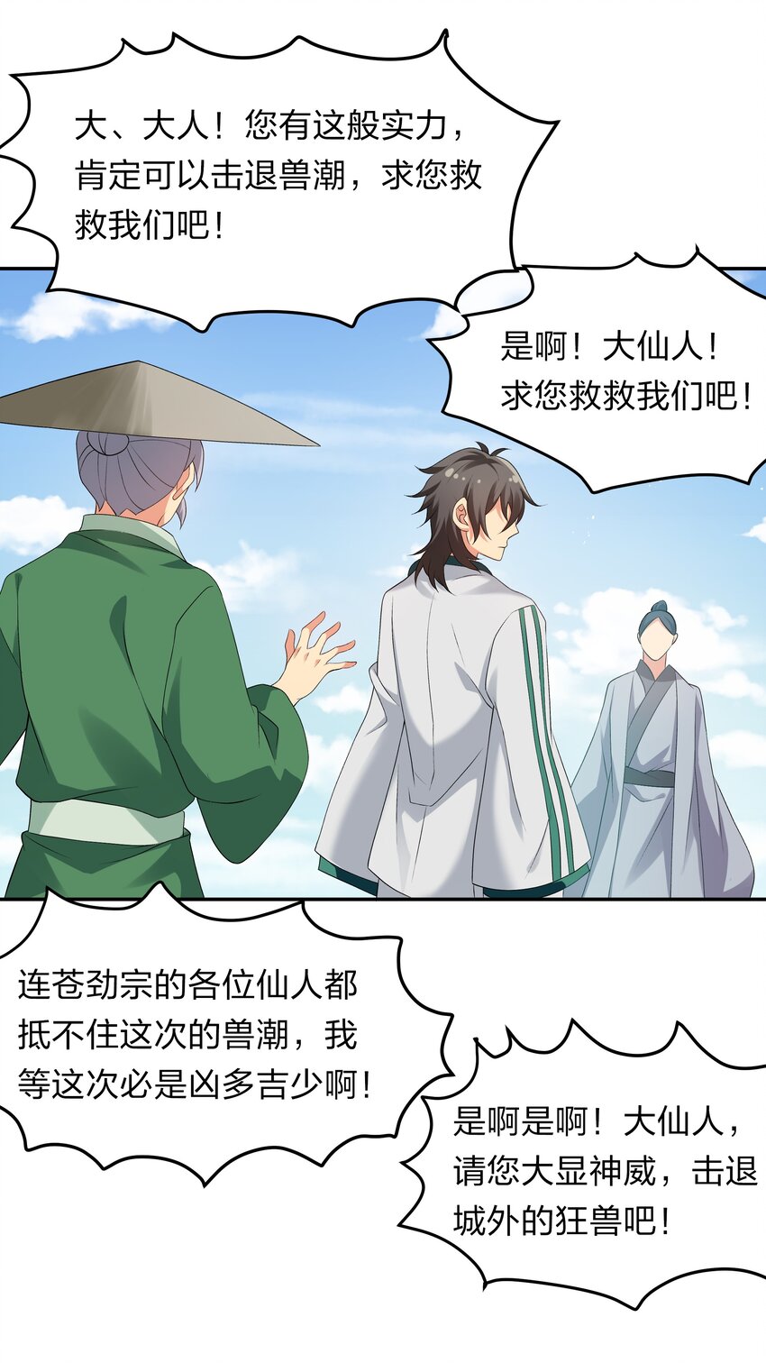 60 救人！与我何干26