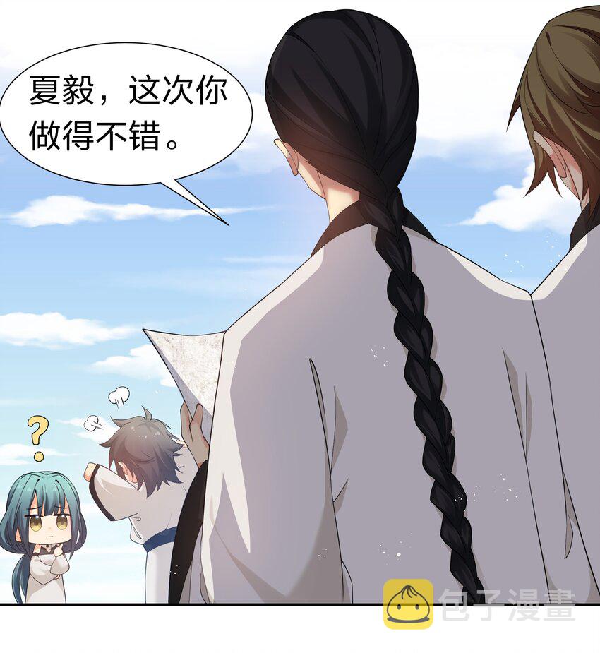 66 夺舍！配合演戏3