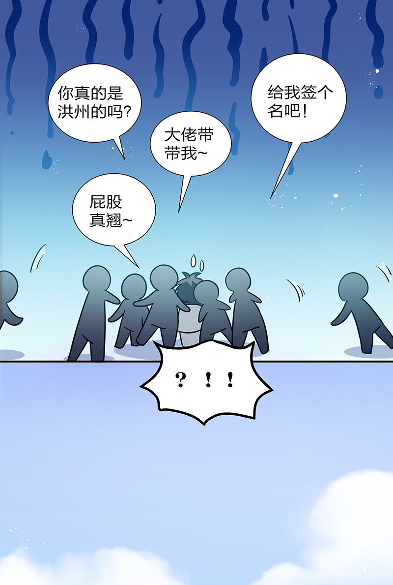 32 洪州！隐世宗门44