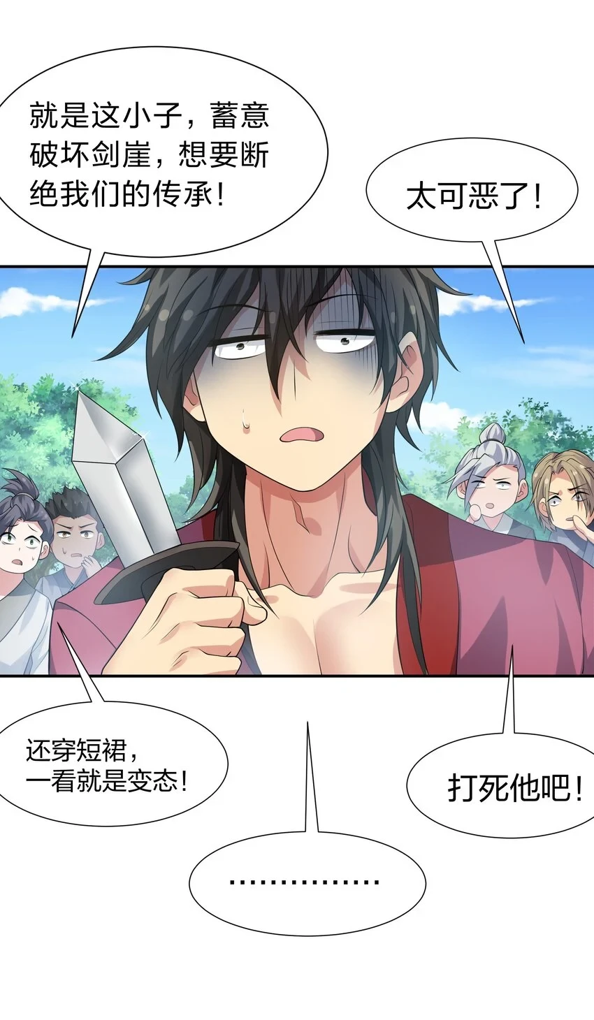125 请问！能嫁你吗20