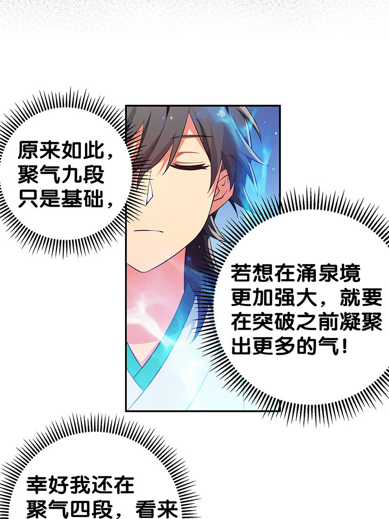 7 天堑！五十道气34