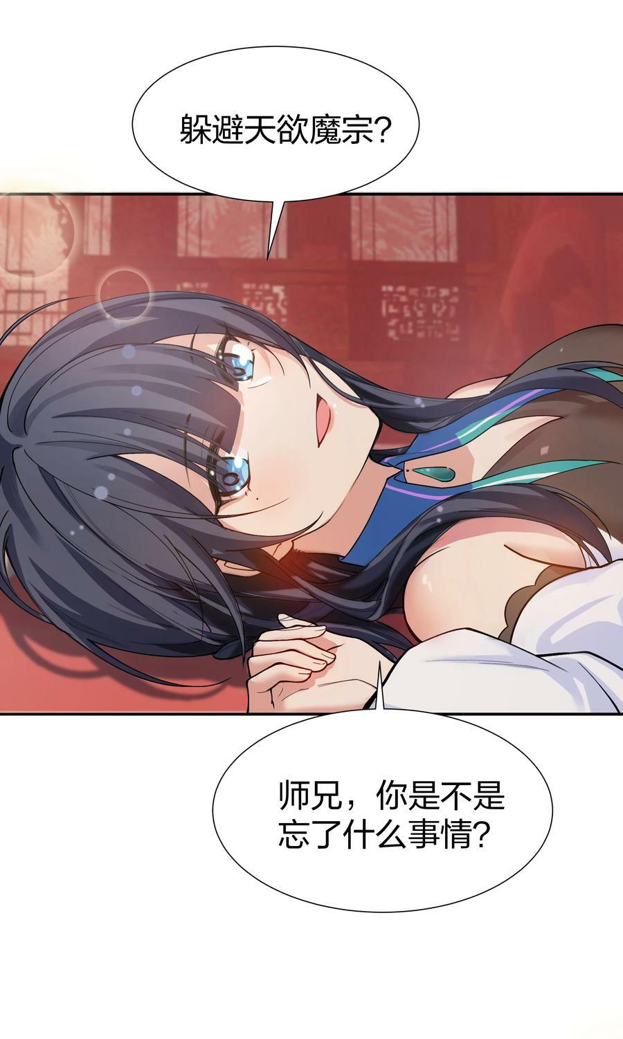 144 夫君！你别抖啊17
