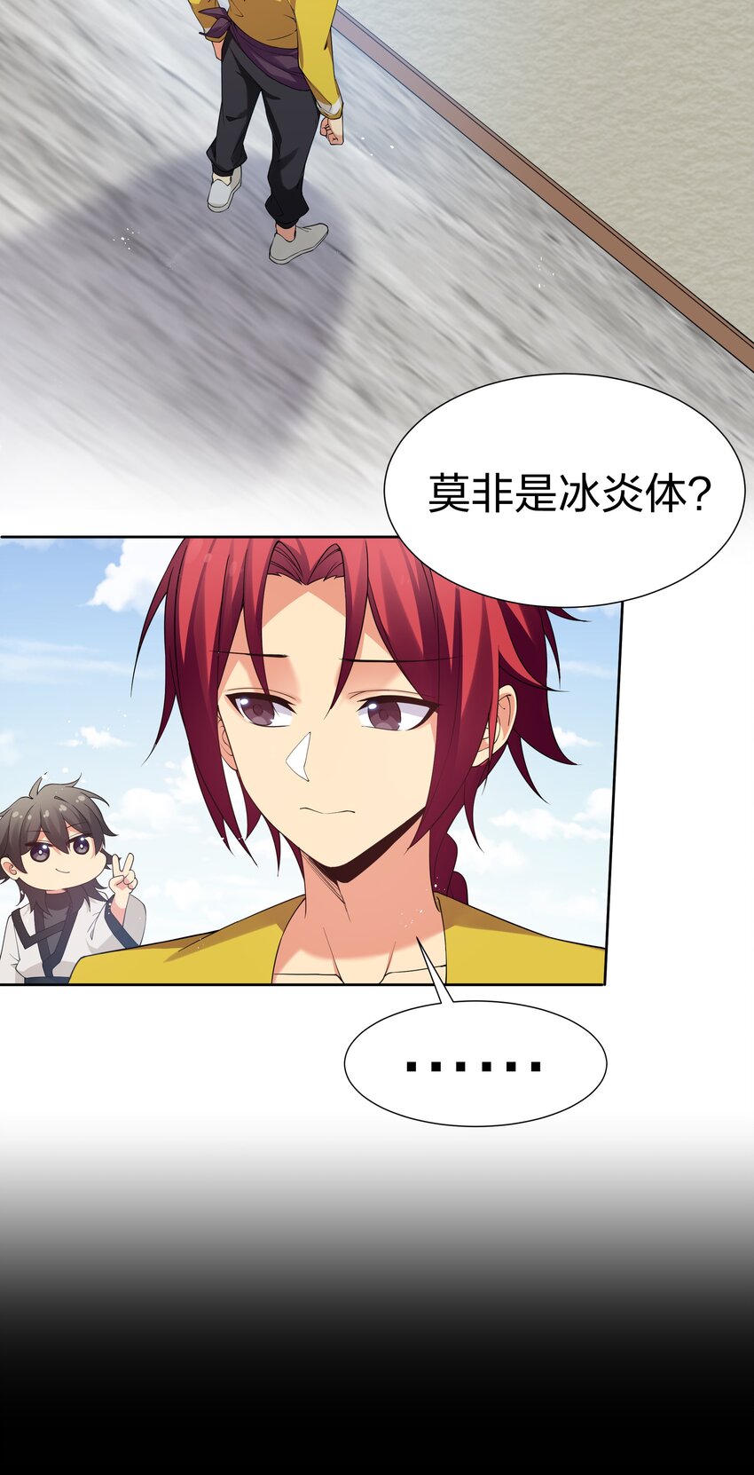 63 切磋！被缠上了8