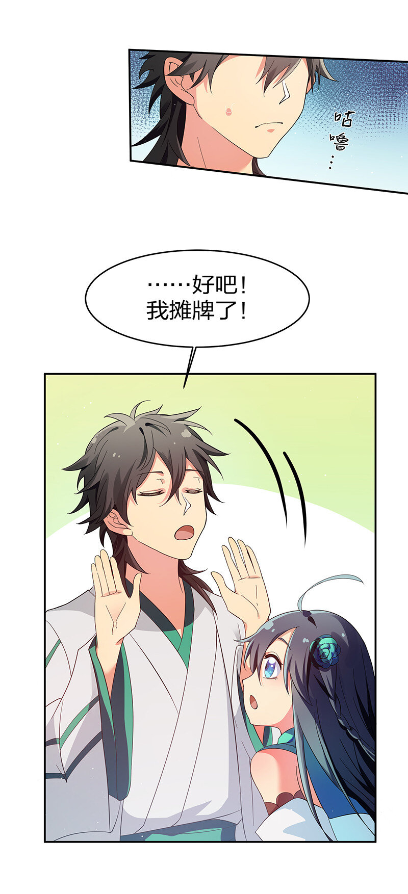 6 成交！雨儿师妹5