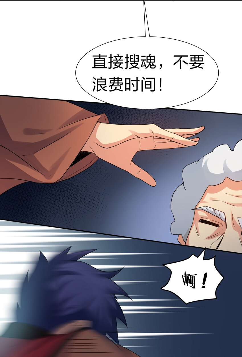 73 敌人！疯狂手段29