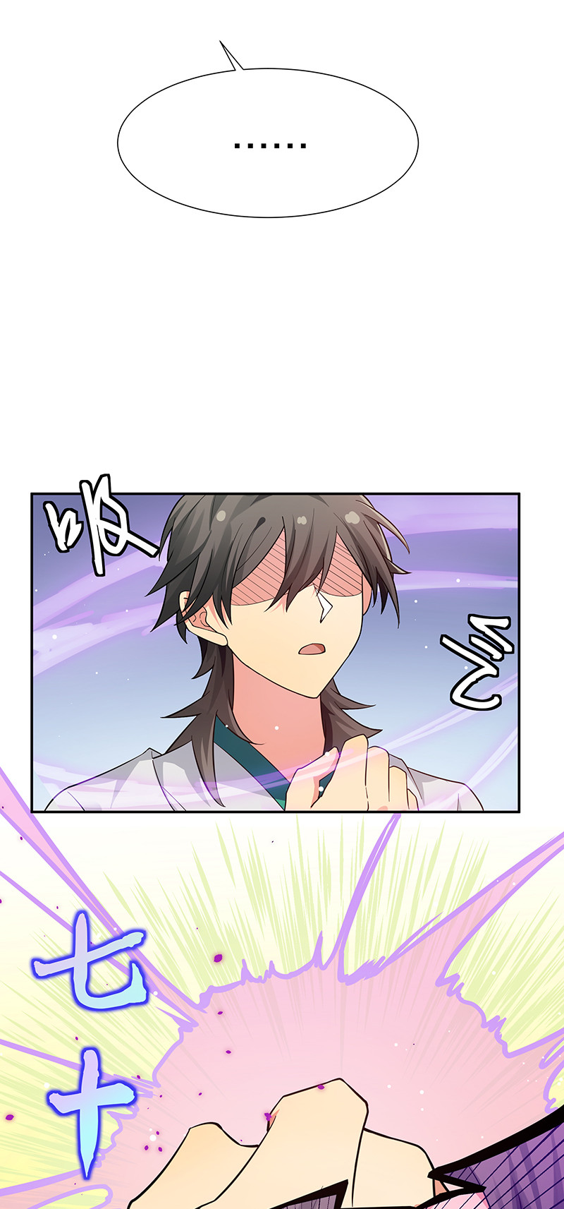 10 师兄！快点回来7