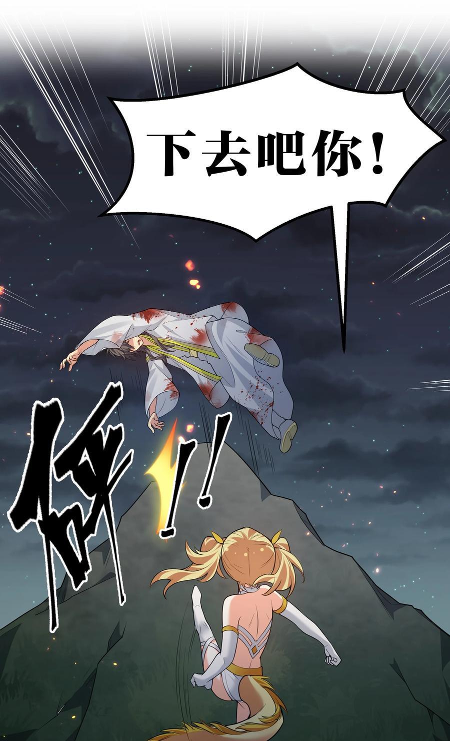 156 蜃龙！往死里踢43