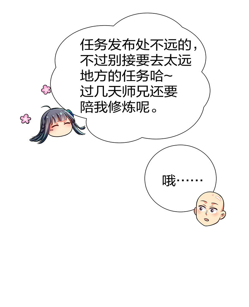15 师兄！快点救我28