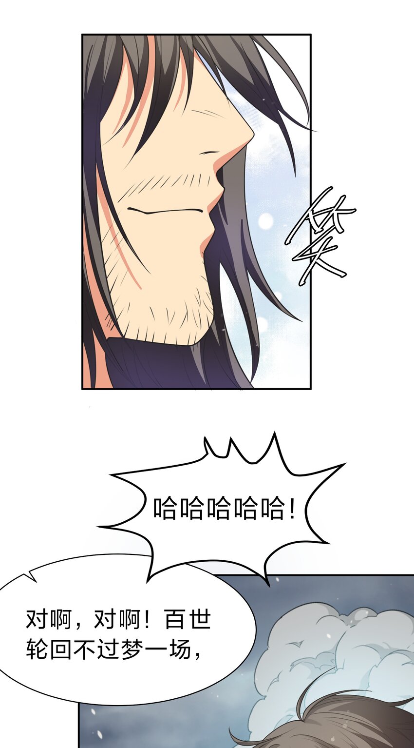 106 记忆！大梦回还5