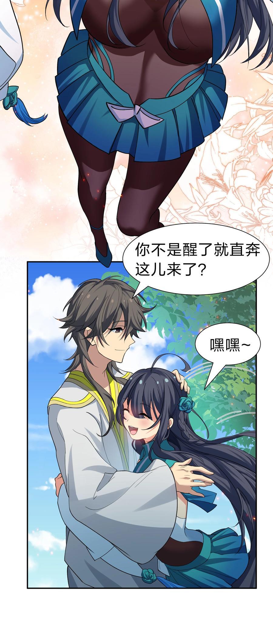 153 偷情！我可以去28