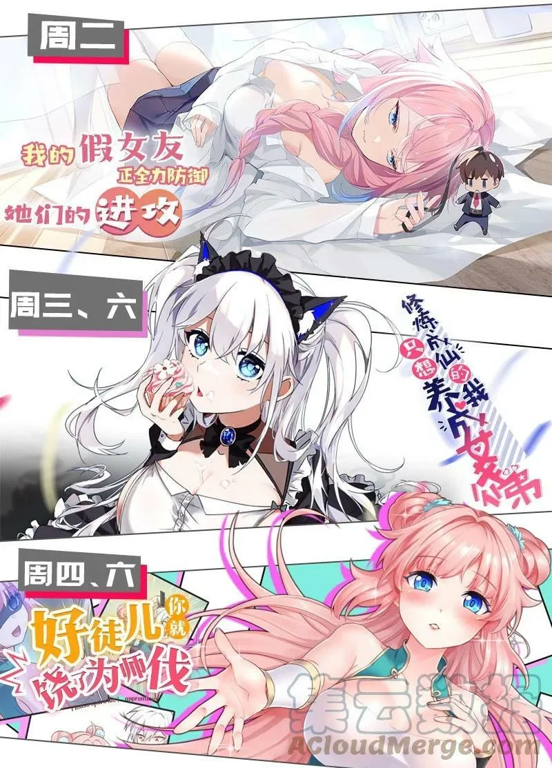 118 雨儿！心疼我了54