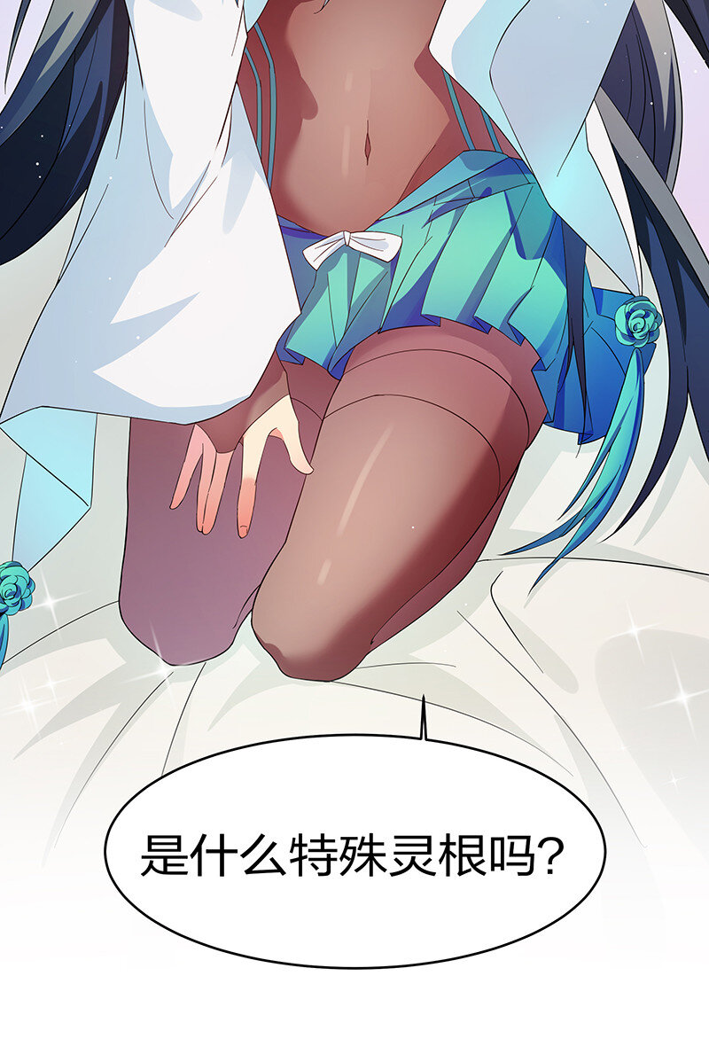 6 成交！雨儿师妹4