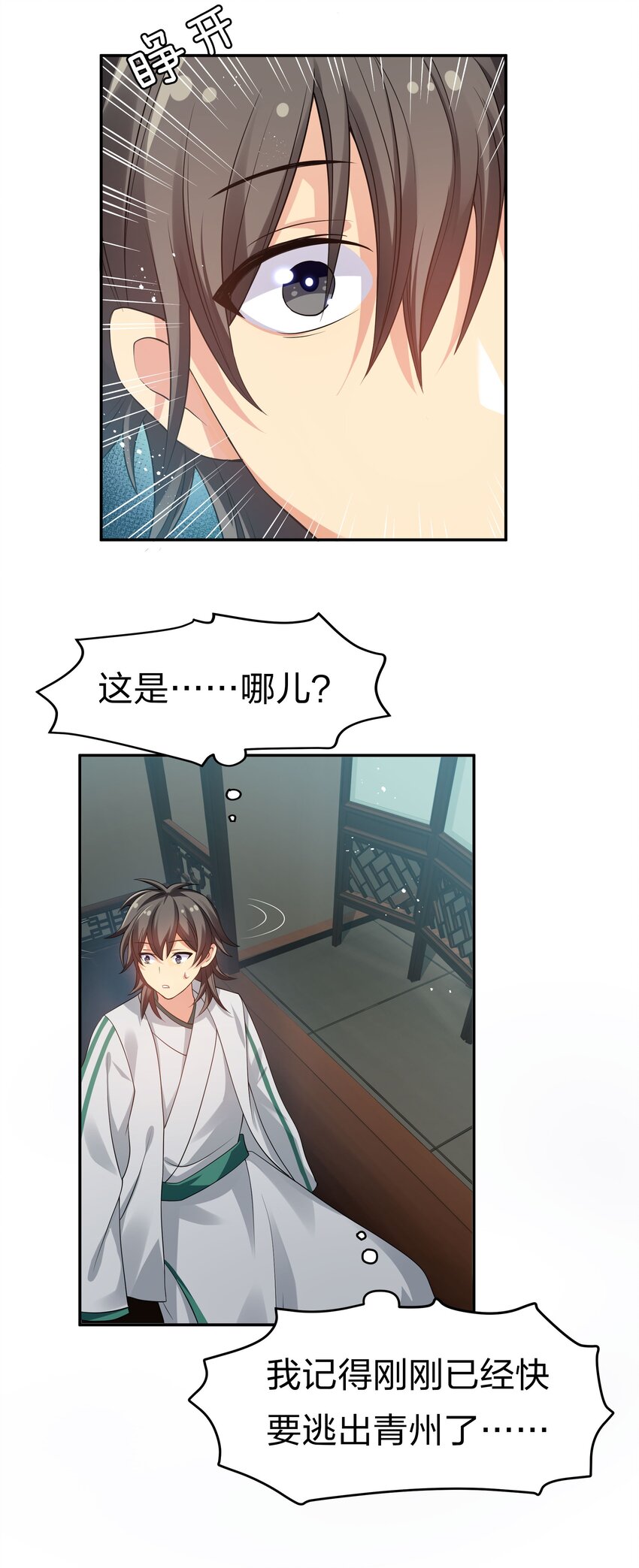 56 师兄！我来守护26