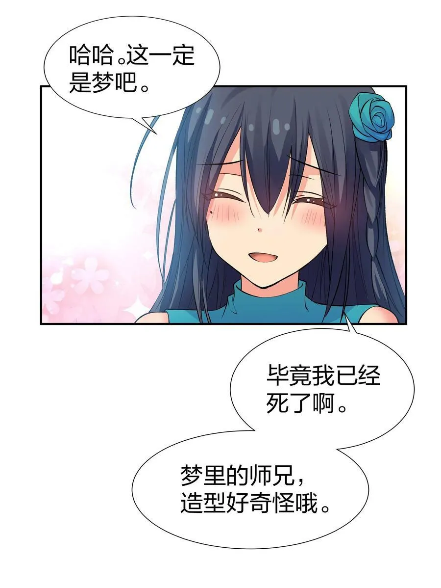 112 夏毅！你个骗子13