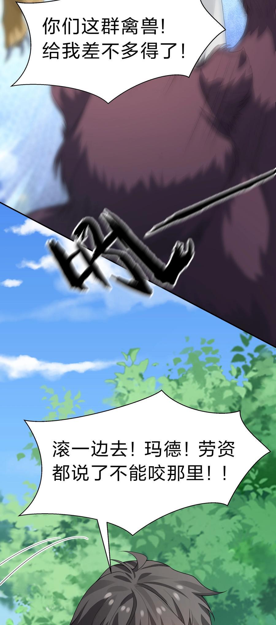 160 醒醒！该修炼了16