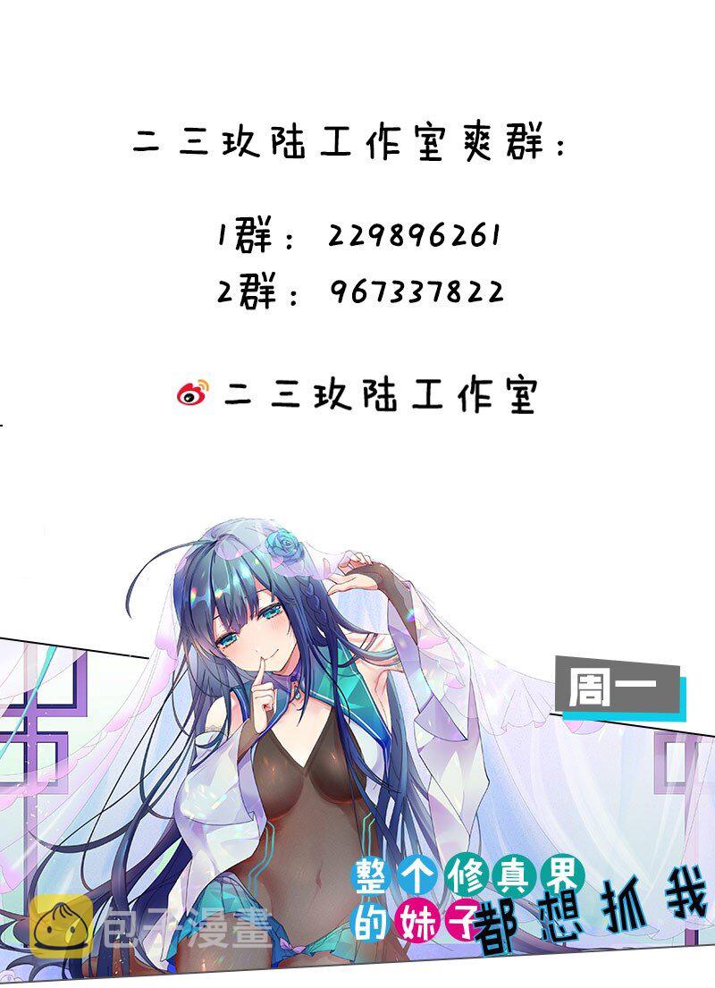 81 凝丹！炼丹天才39