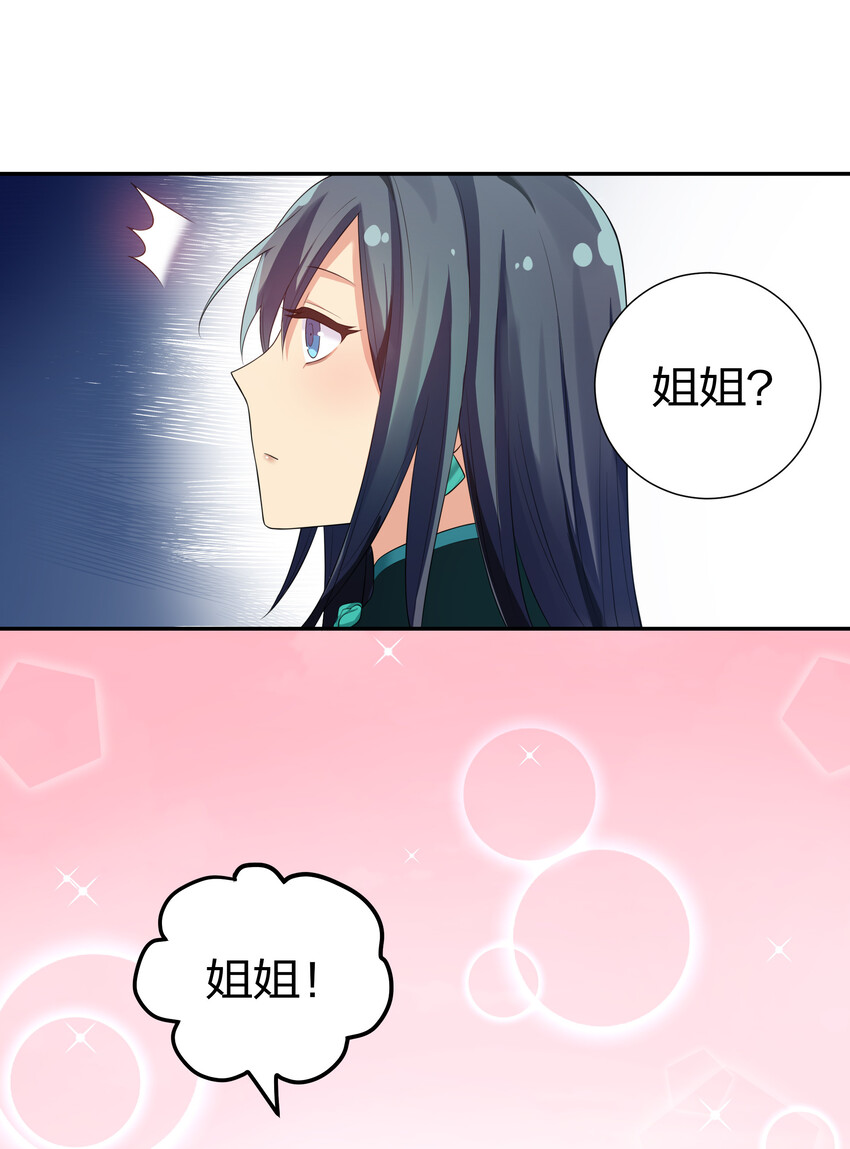 25 姐姐！好久不见21