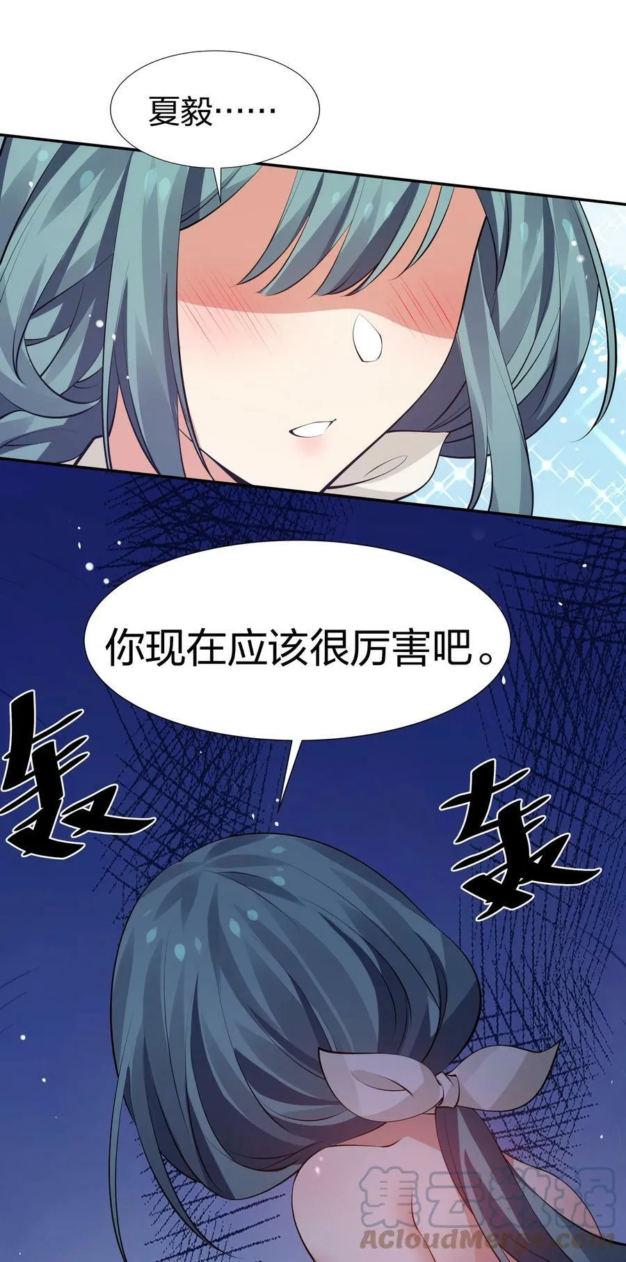 118 雨儿！心疼我了27