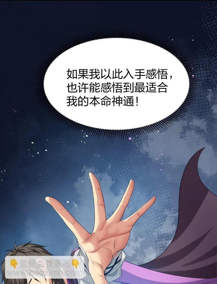 129 幻境！言出法随47