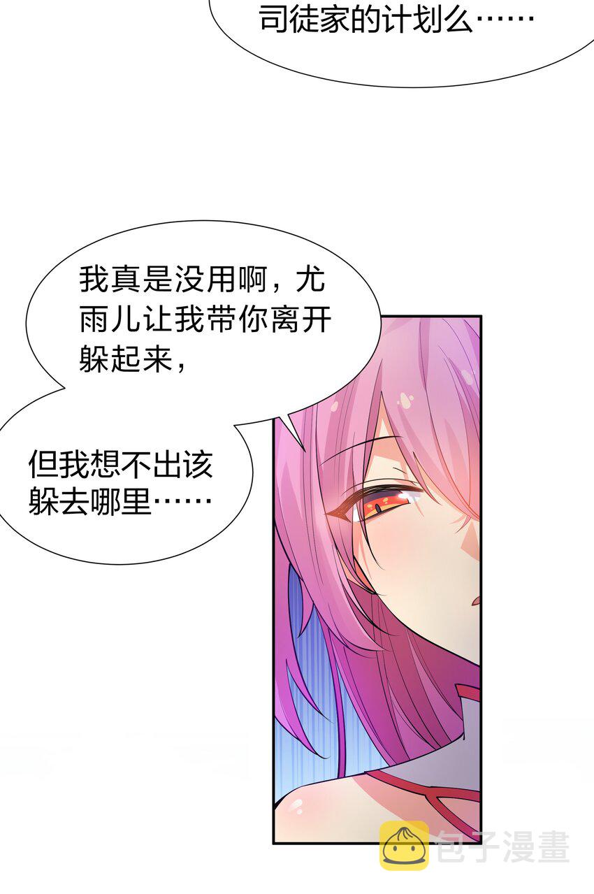 100 逃啊！算我求你（内含百话福利）18