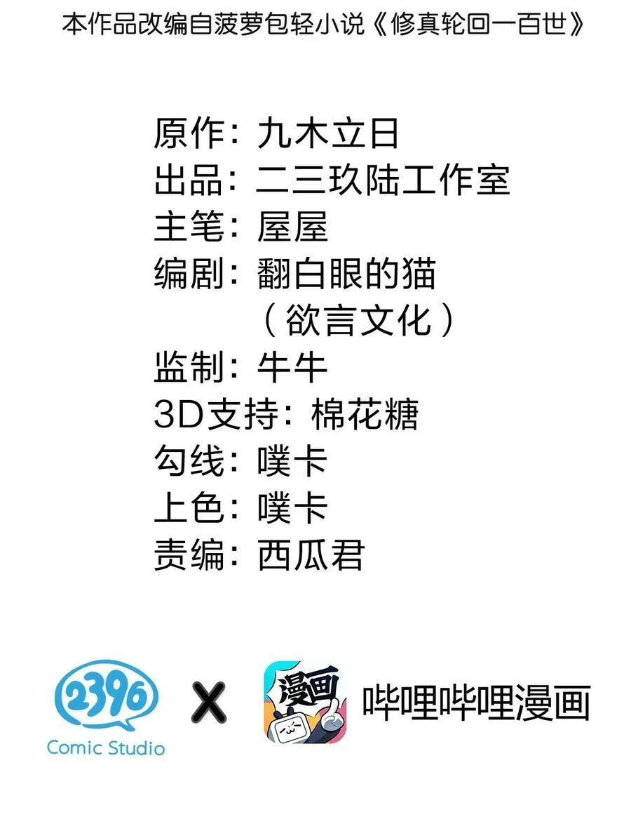 111 本心！绝境突破1