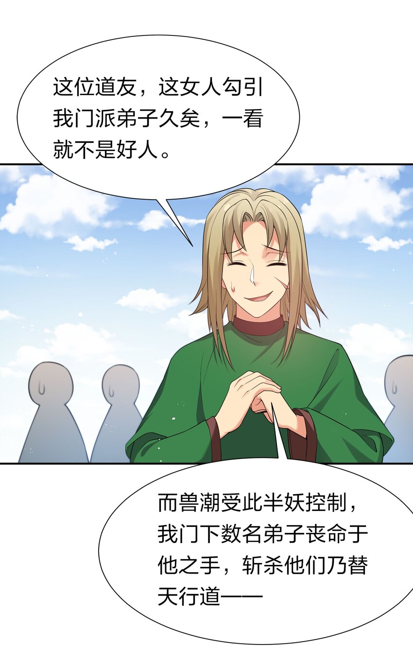 61 夏毅！吟游诗人28