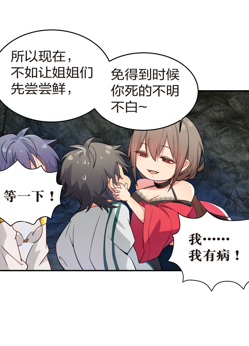 2 双修！天欲魔宗7