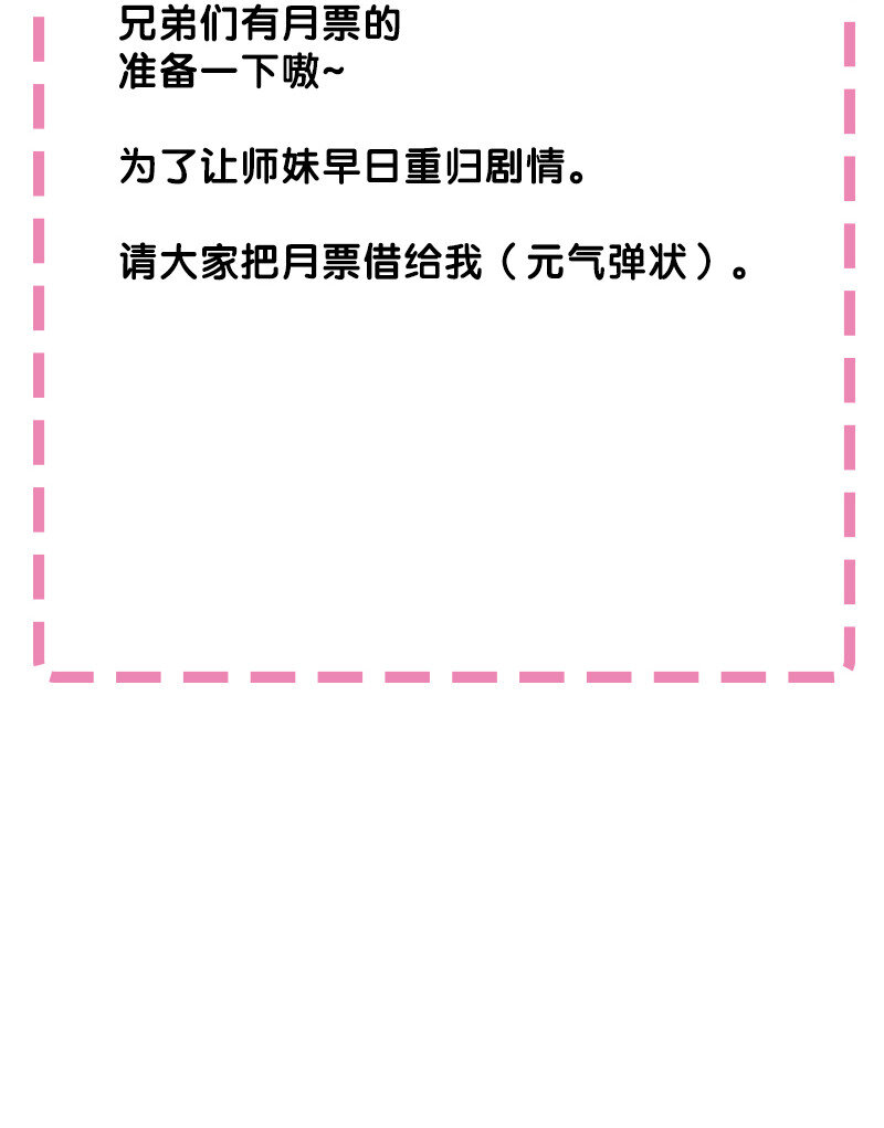 10 师兄！快点回来36