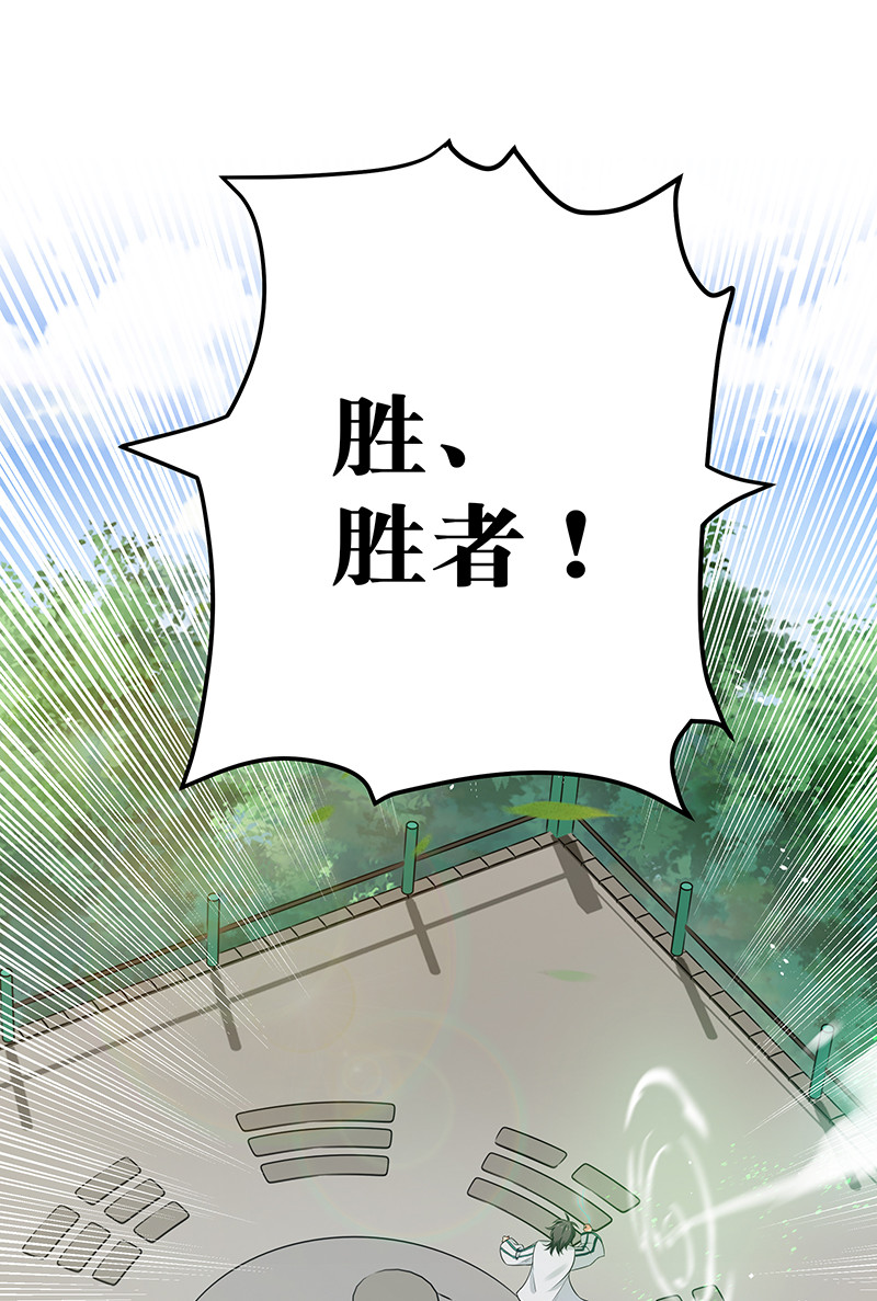 29 早就！吃了他了！2