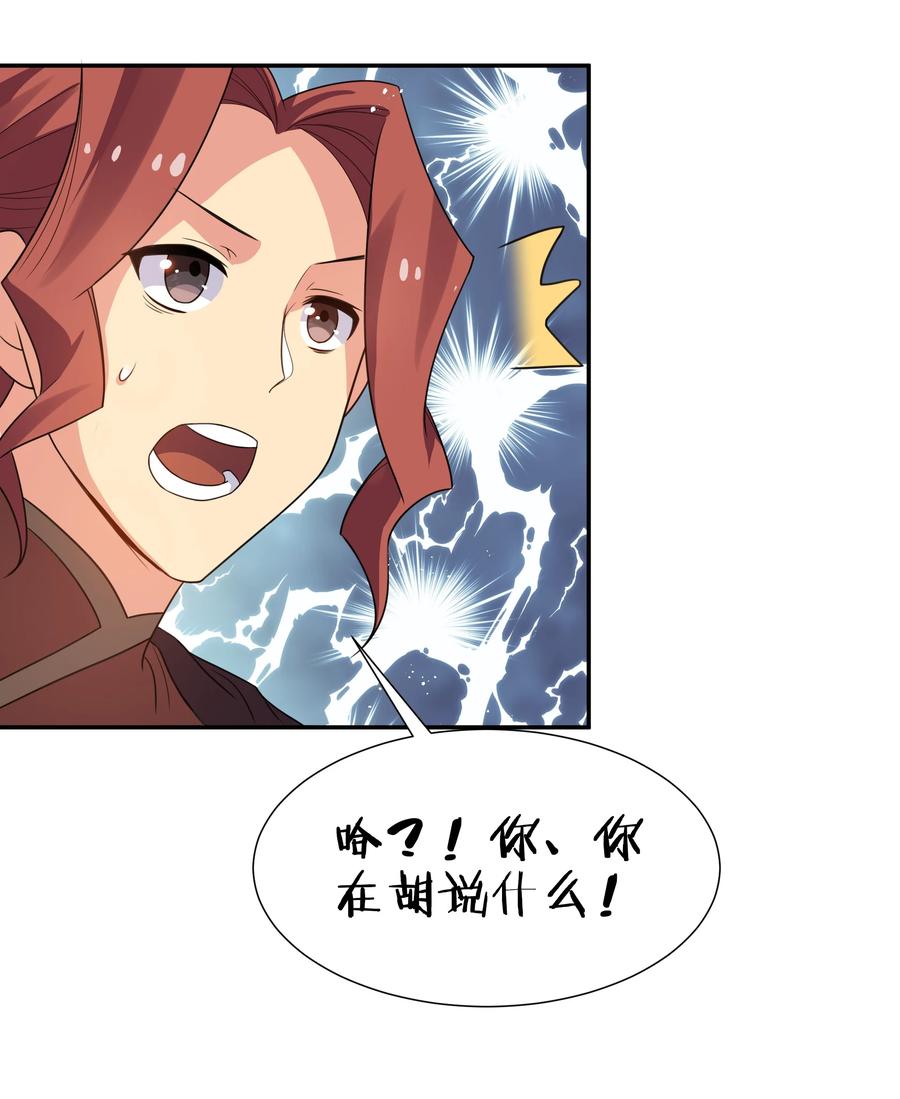 49 师兄！吃醋了嘛14