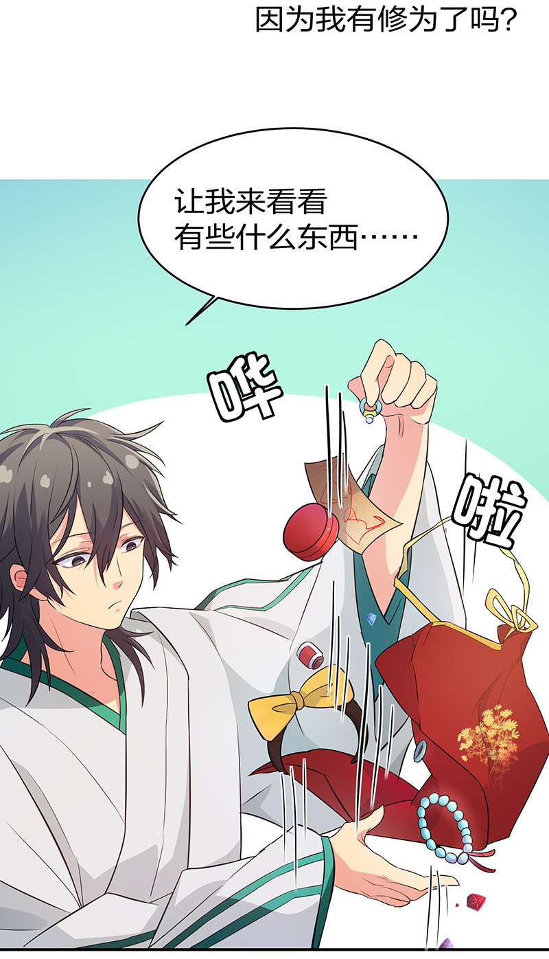 3 劫色！想都别想17