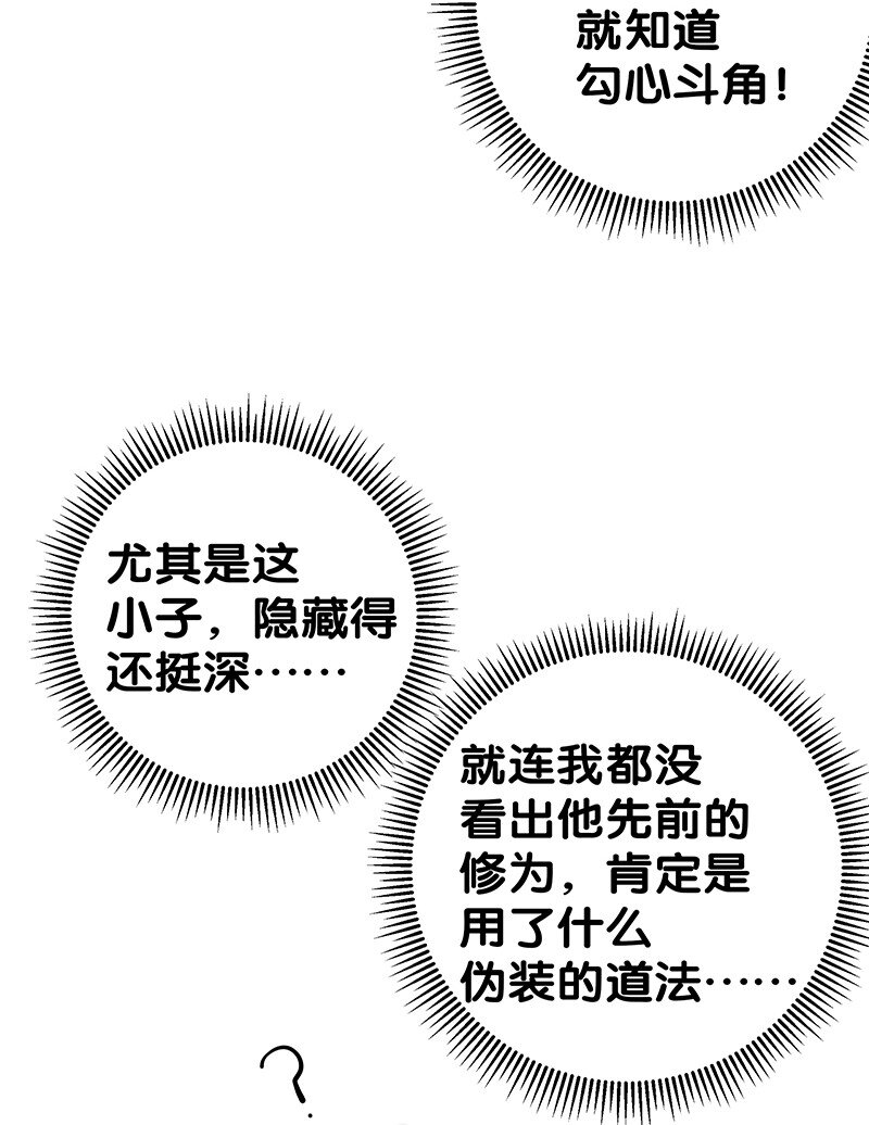 9 长老！晚上击剑14