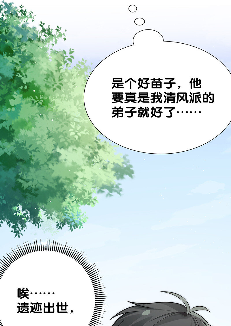 9 长老！晚上击剑41