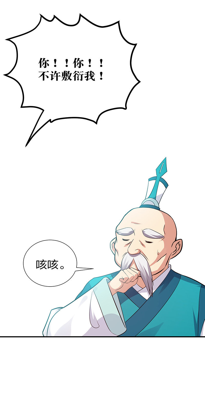 30 这次！碎尸万段！15