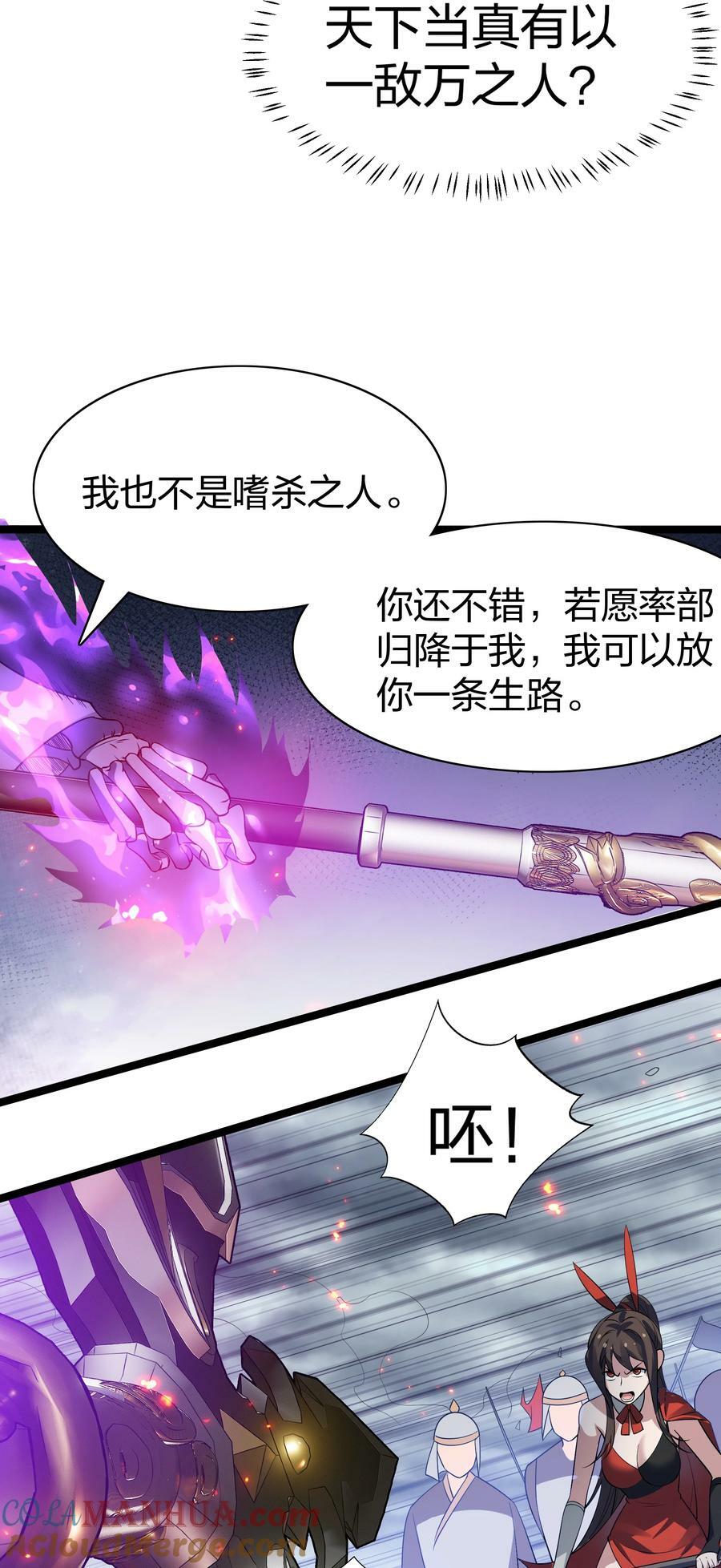 142 收网！以一敌万48