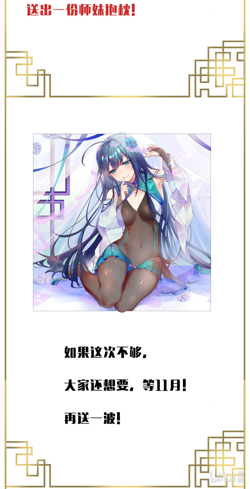 抽奖活动 评论抽奖活动1