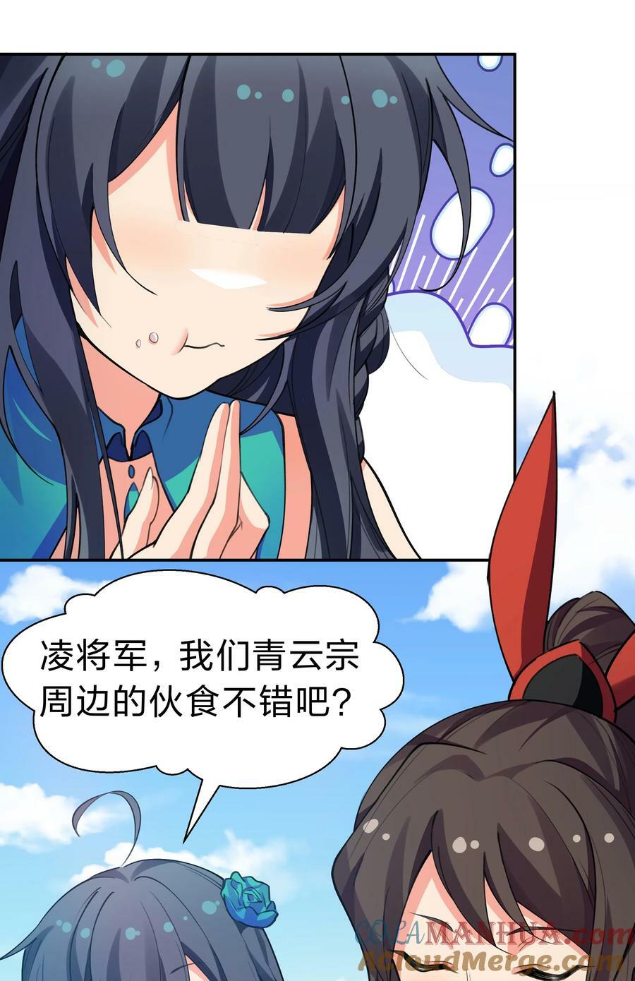145 雨儿！是天使吧6