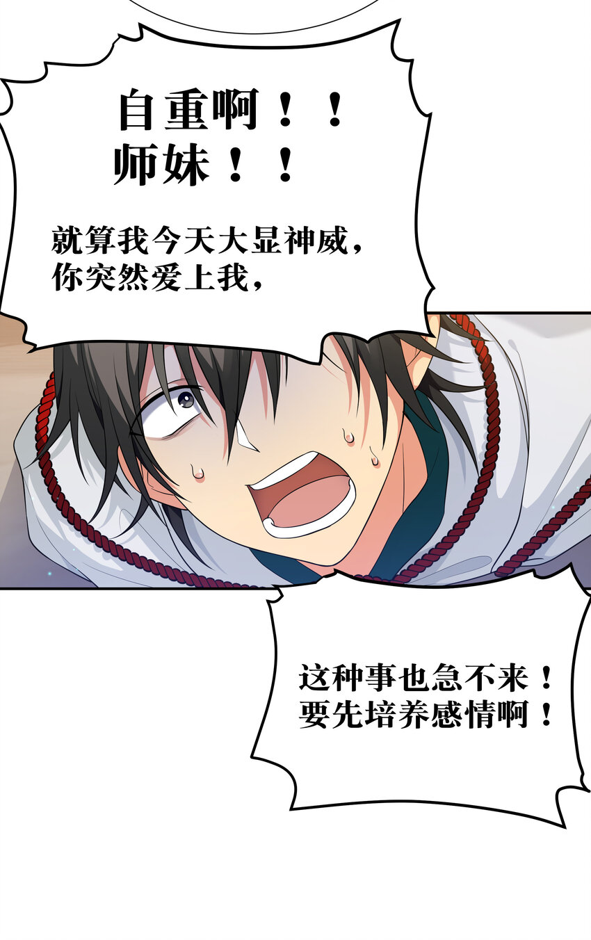 14 师兄！在我身边37