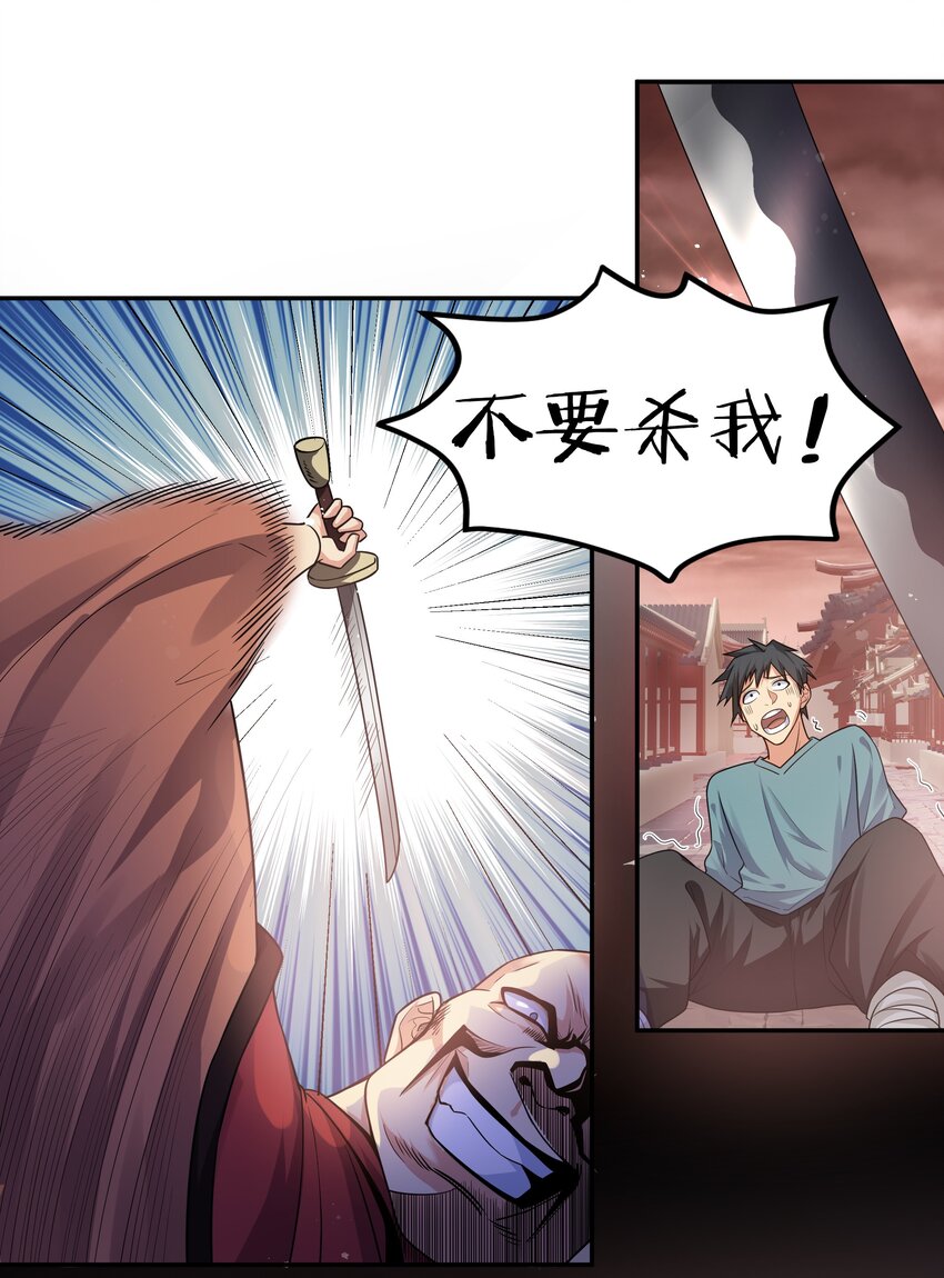 74 师兄！好久不见17