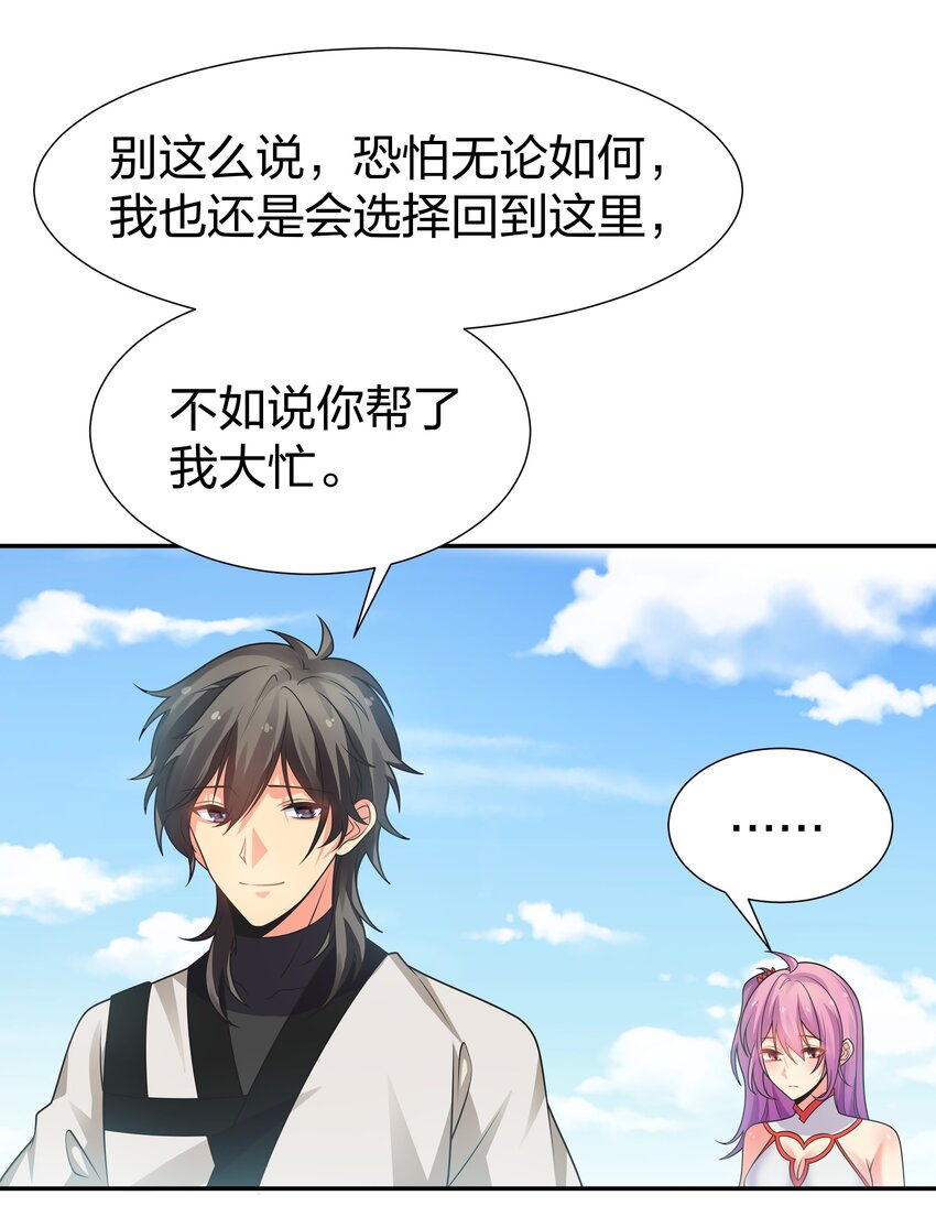 100 逃啊！算我求你（内含百话福利）20