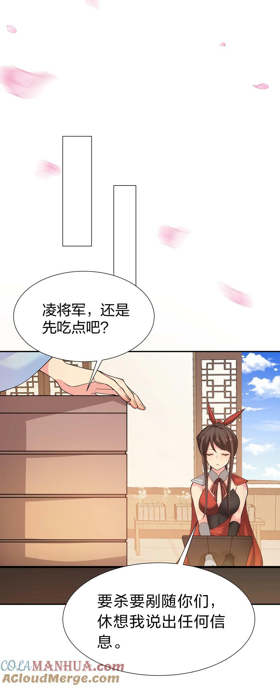 144 夫君！你别抖啊33