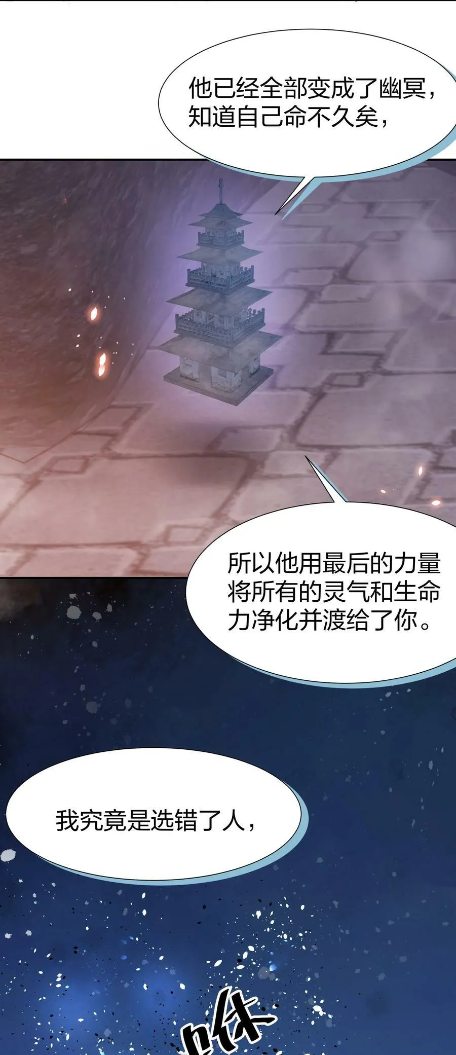 112 夏毅！你个骗子50