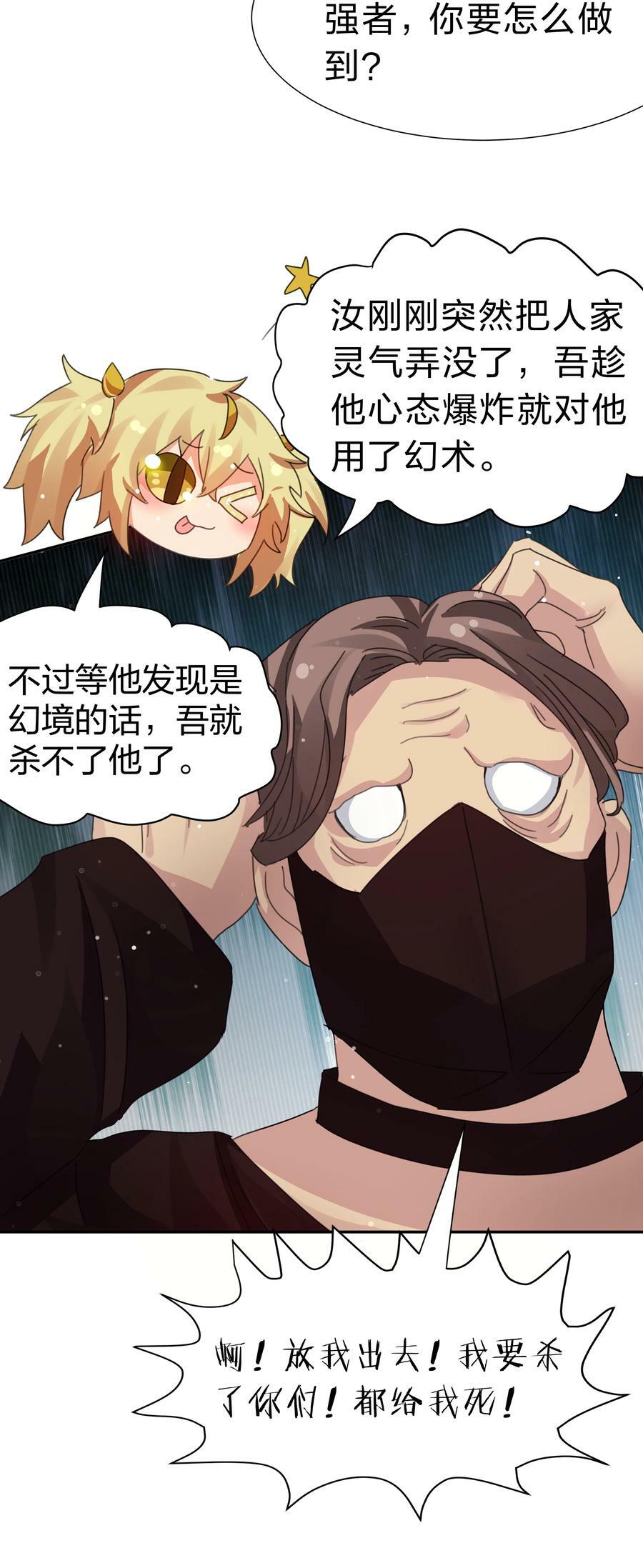 132 追杀！不死不休11