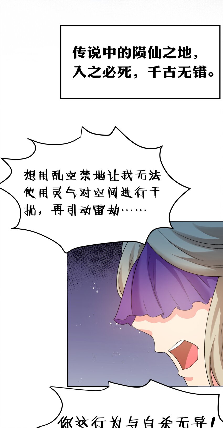 58 禁地！再次归来29