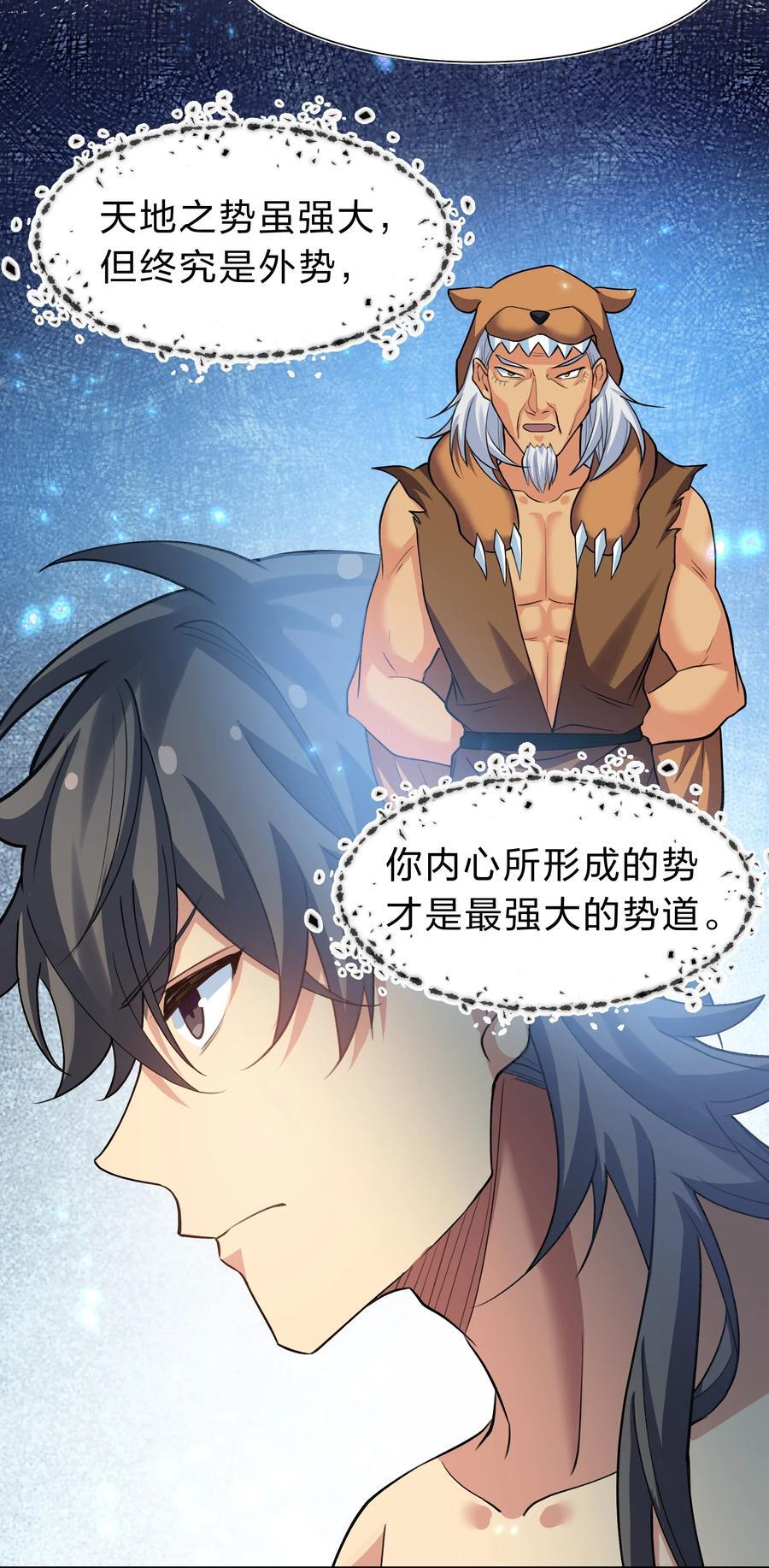 160 醒醒！该修炼了44
