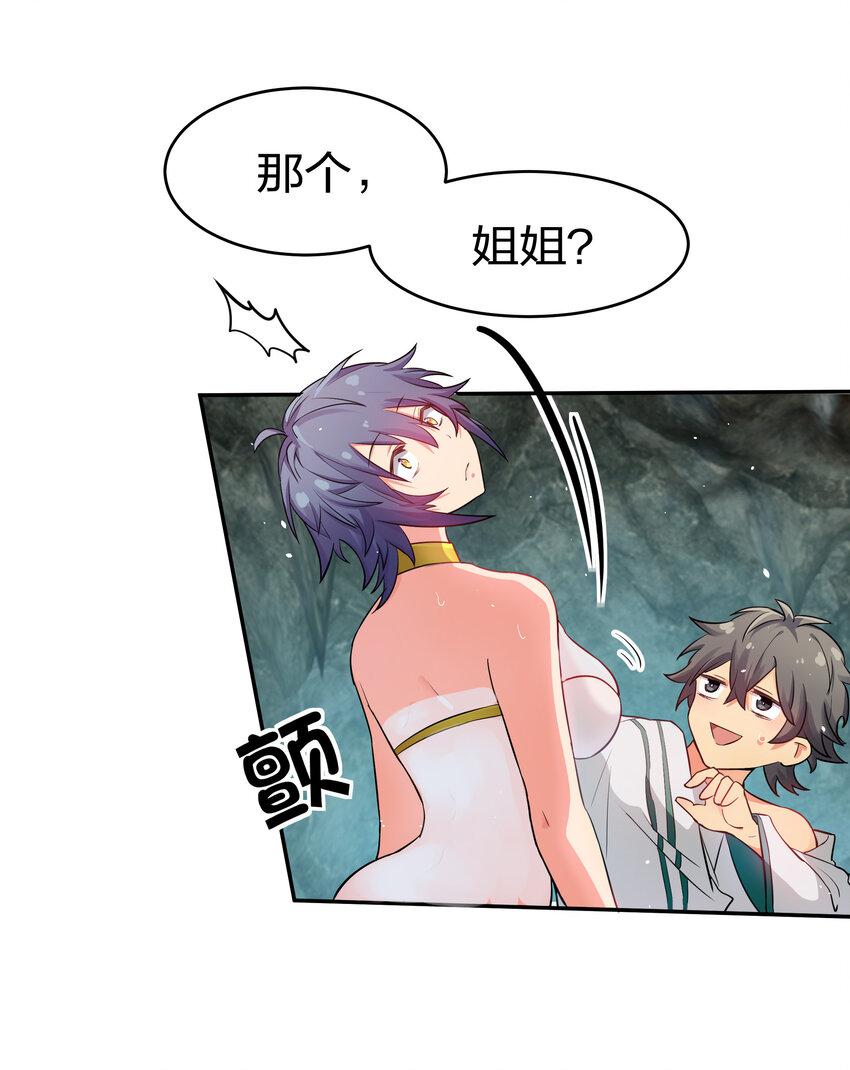 2 双修！天欲魔宗22